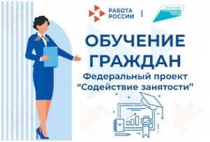 Мероприятие «Демография – твой карьерный успех» проведет Дзержинский филиал кадрового центра «Работа России»